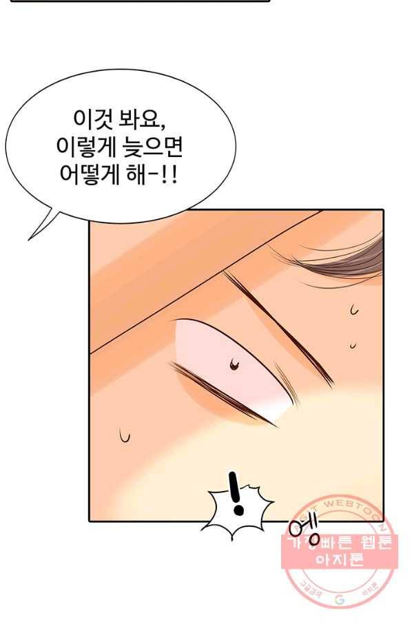 궁 [컬러판] 56화 138