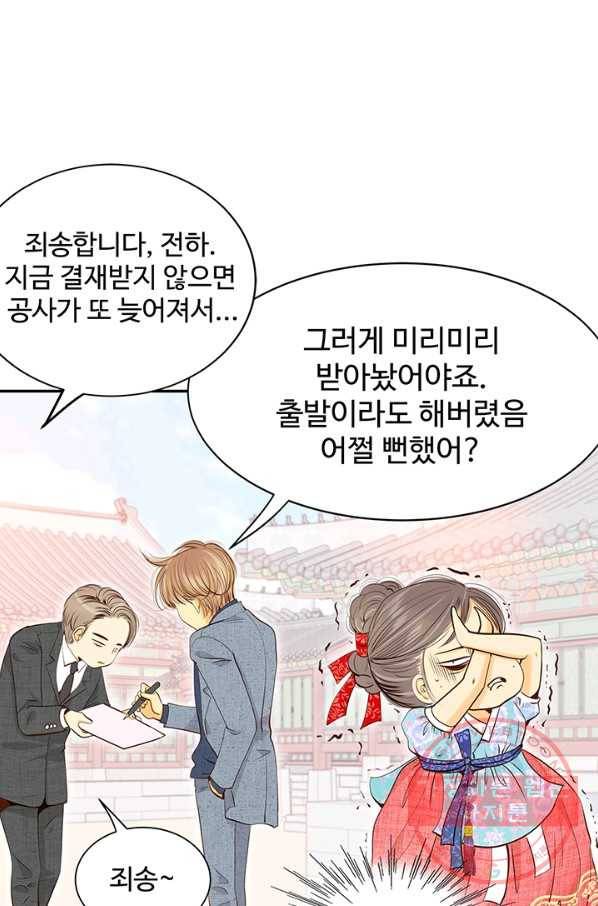 궁 [컬러판] 56화 139