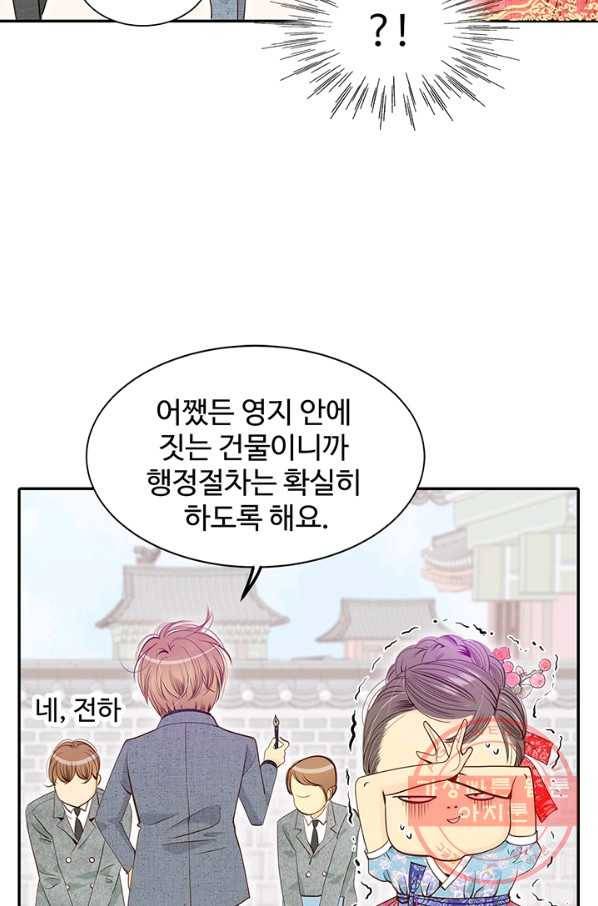 궁 [컬러판] 56화 140