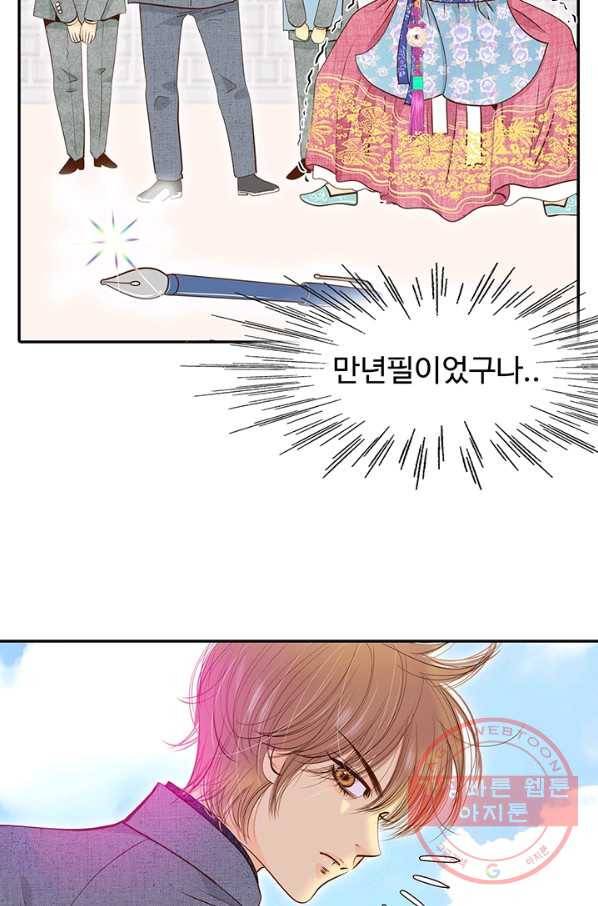 궁 [컬러판] 56화 141