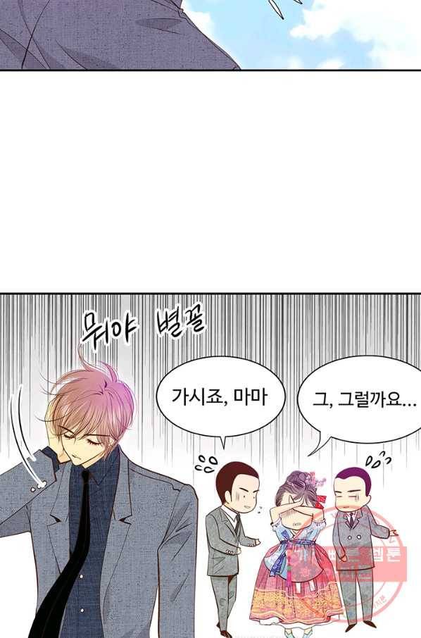 궁 [컬러판] 56화 142