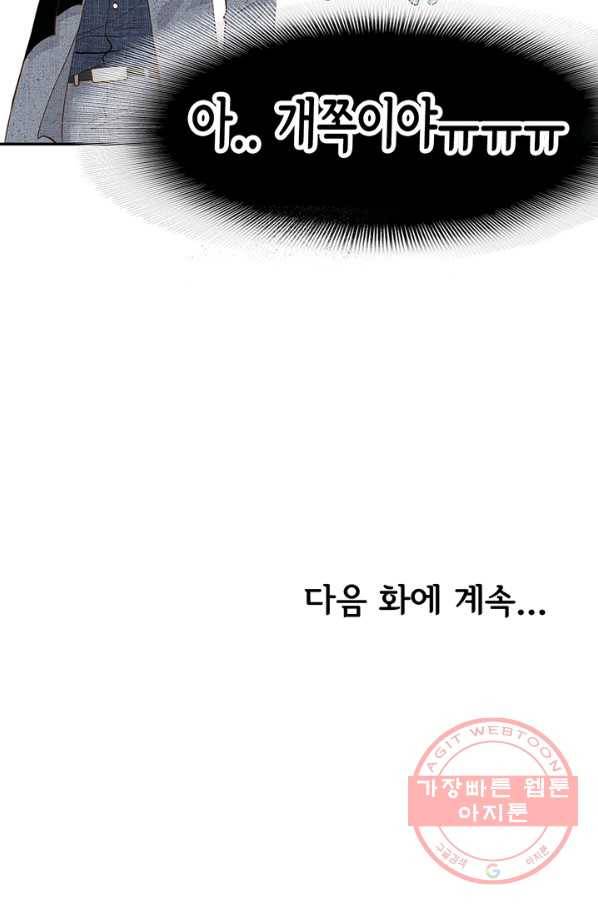 궁 [컬러판] 56화 143