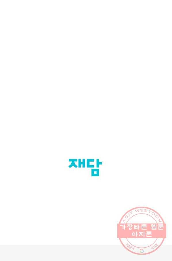 궁 [컬러판] 56화 144
