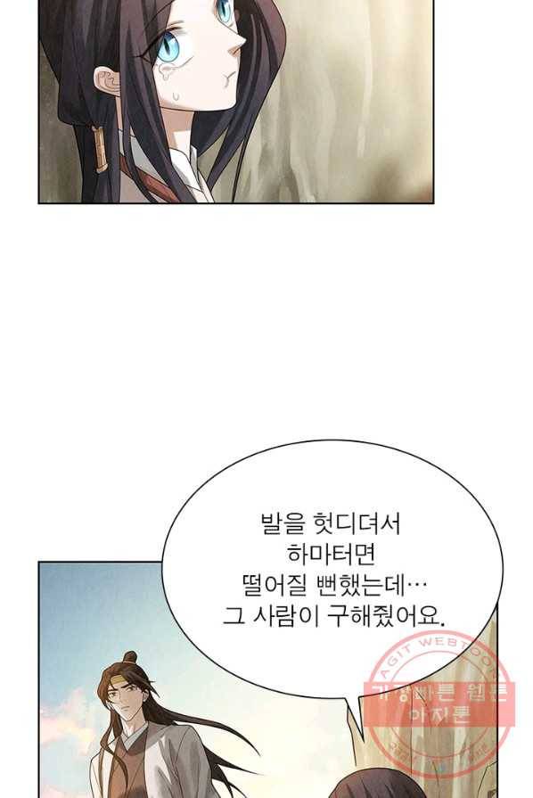 수호룡기 68화 3