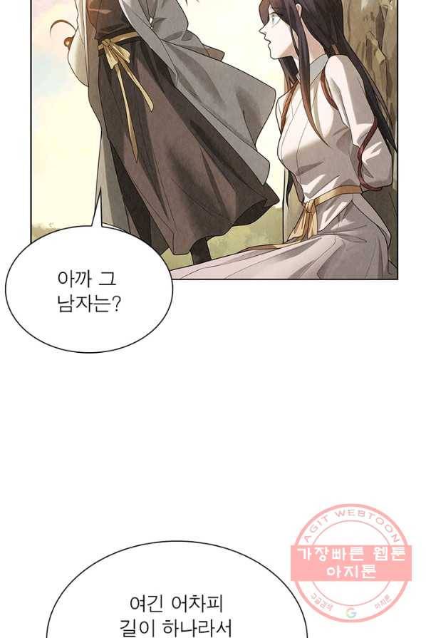 수호룡기 68화 4