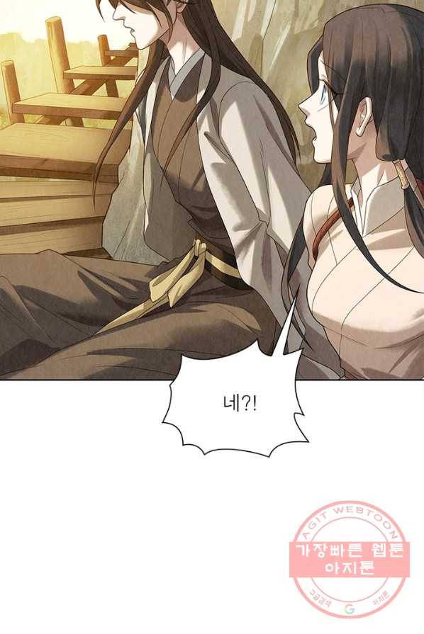 수호룡기 68화 8