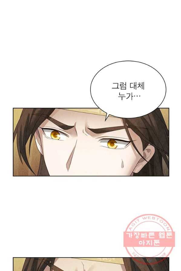 수호룡기 68화 13