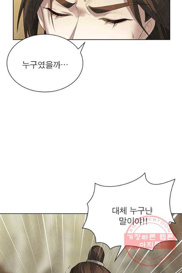 수호룡기 68화 14