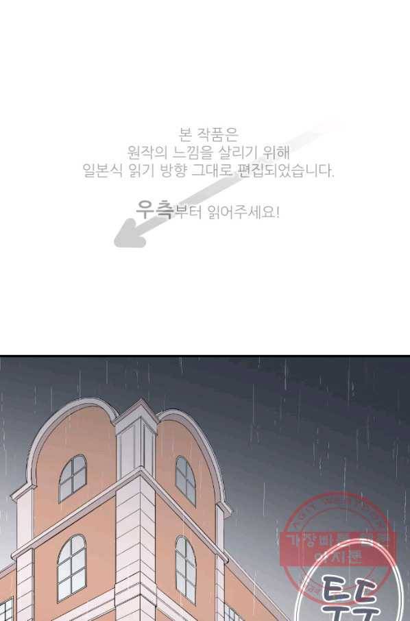 왕자 따위 필요 없어 131화 1