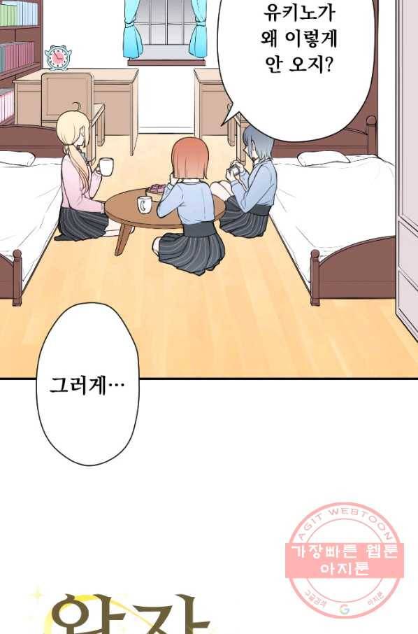 왕자 따위 필요 없어 131화 3