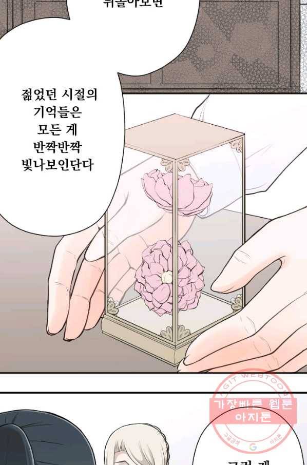 왕자 따위 필요 없어 131화 5
