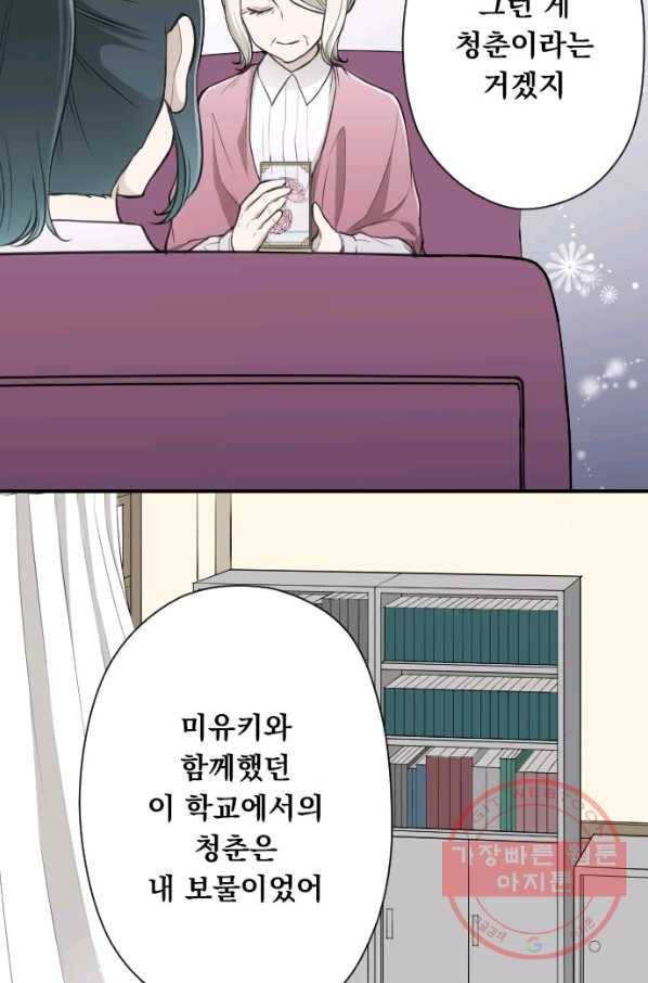 왕자 따위 필요 없어 131화 6