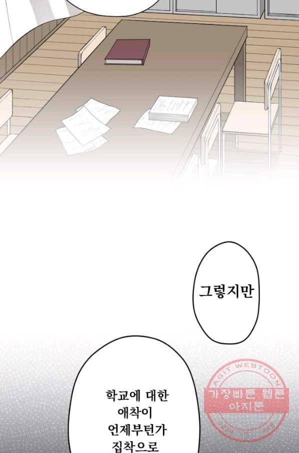 왕자 따위 필요 없어 131화 7