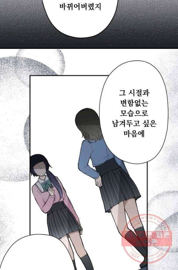 왕자 따위 필요 없어 131화 8