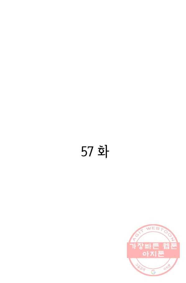 궁 [컬러판] 57화 3