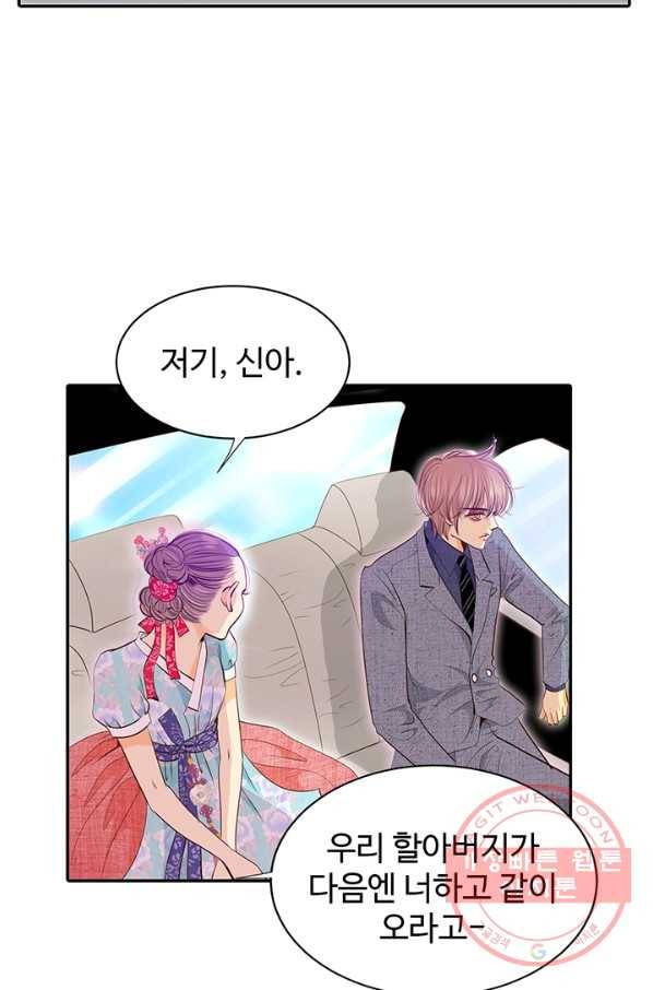 궁 [컬러판] 57화 6