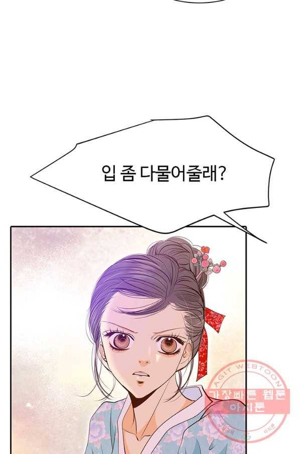 궁 [컬러판] 57화 7