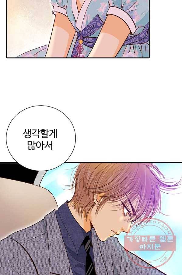궁 [컬러판] 57화 8