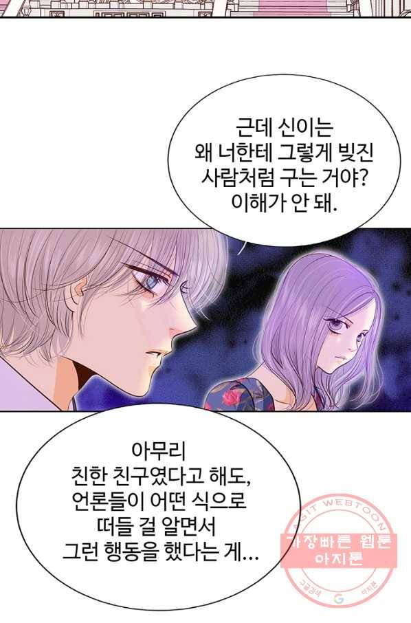 궁 [컬러판] 57화 14