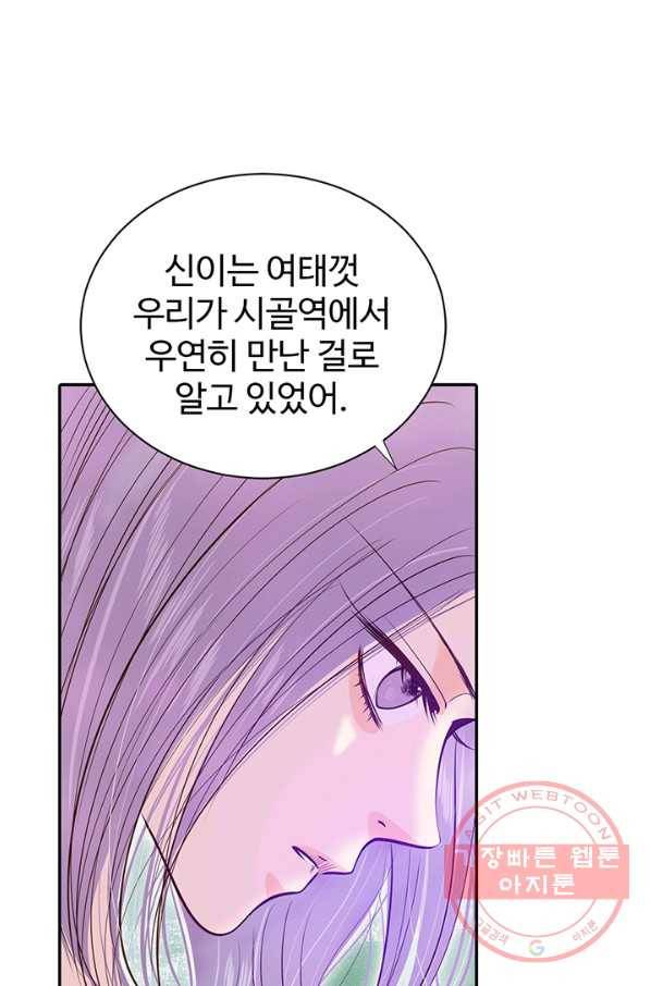궁 [컬러판] 57화 15