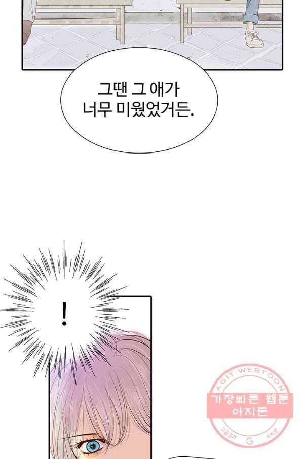 궁 [컬러판] 57화 17