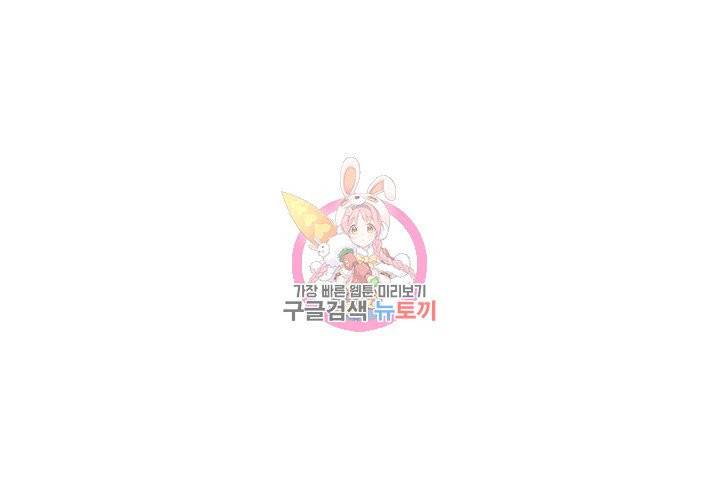 이혼해줄래요 143화 1