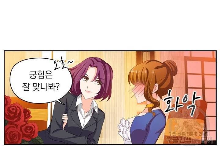 이혼해줄래요 143화 5