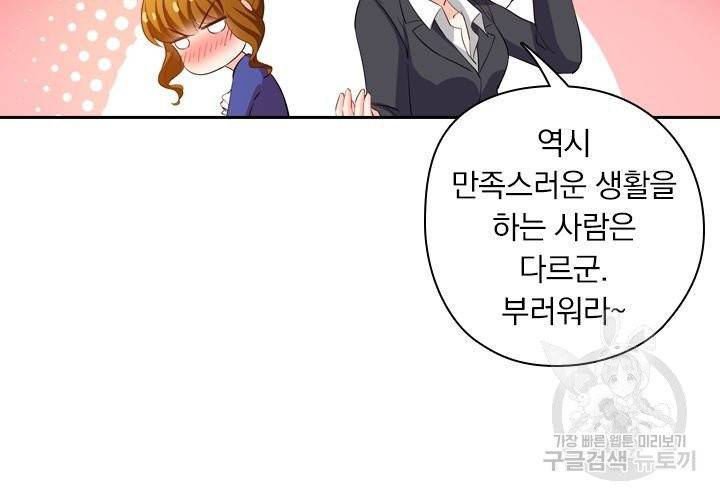 이혼해줄래요 143화 7