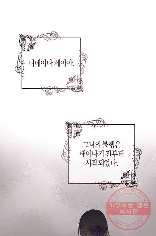 건강이 없습니다 1화 1