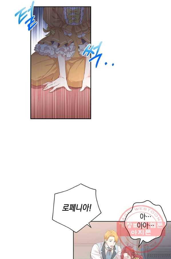 건강이 없습니다 1화 4