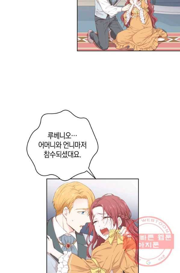 건강이 없습니다 1화 5