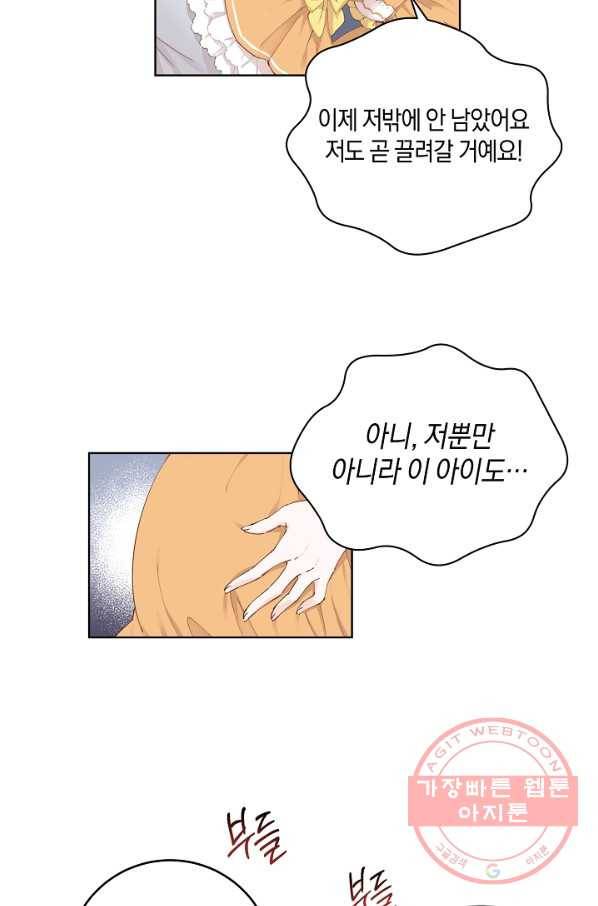 건강이 없습니다 1화 6