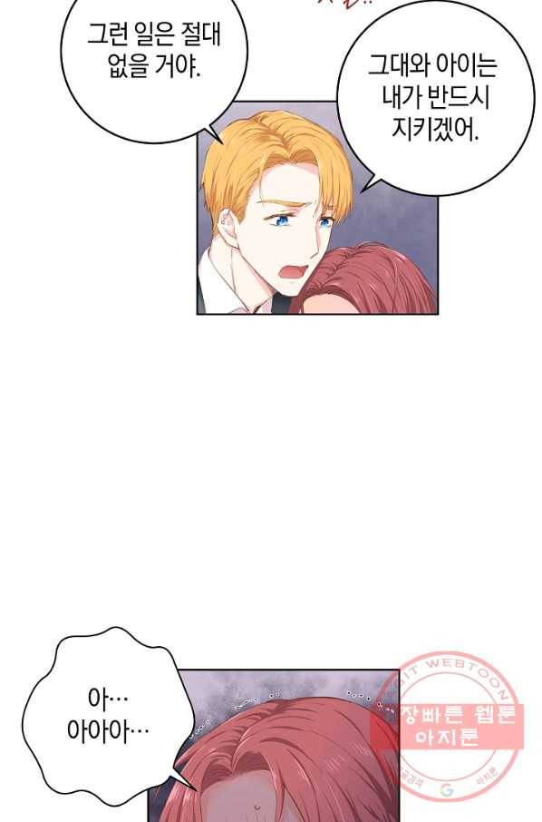 건강이 없습니다 1화 7