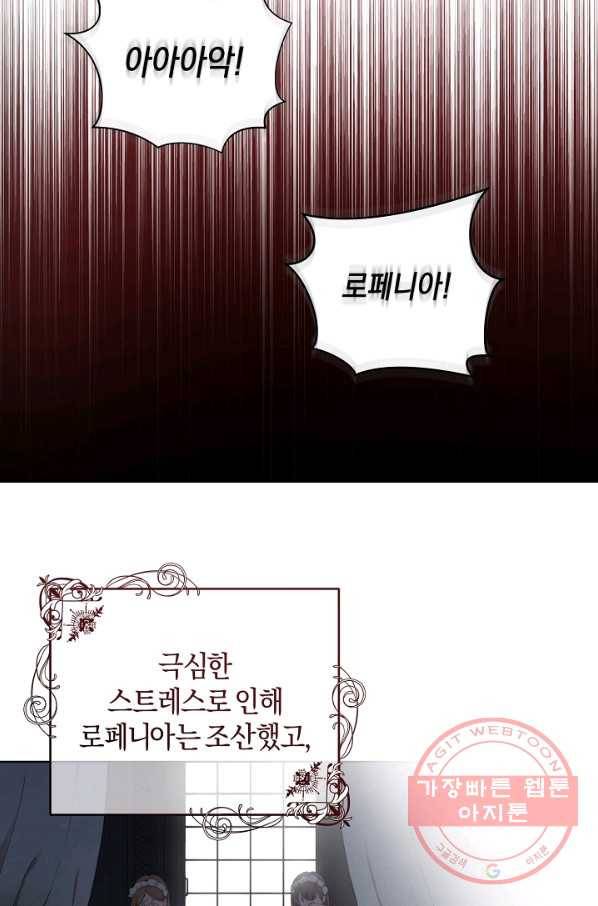 건강이 없습니다 1화 9