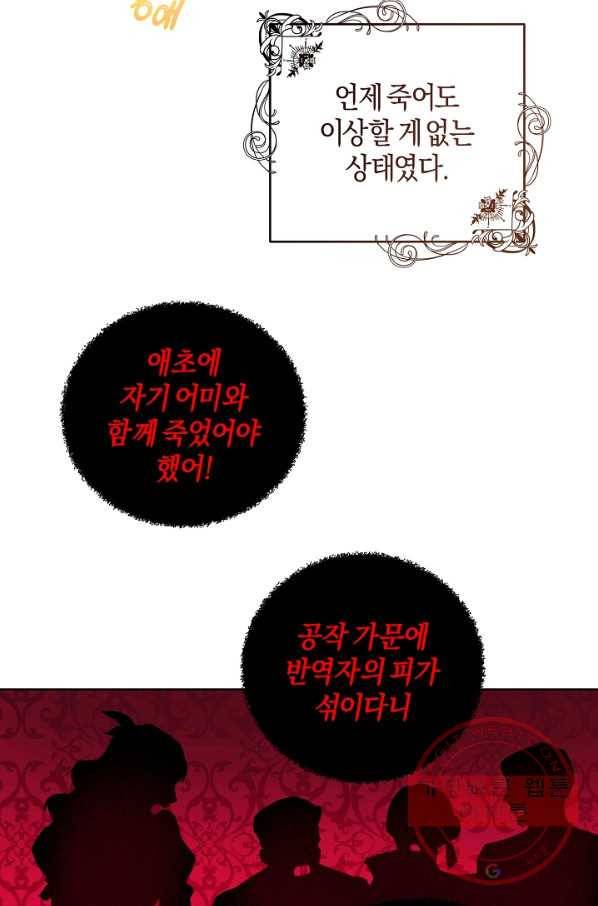 건강이 없습니다 1화 11