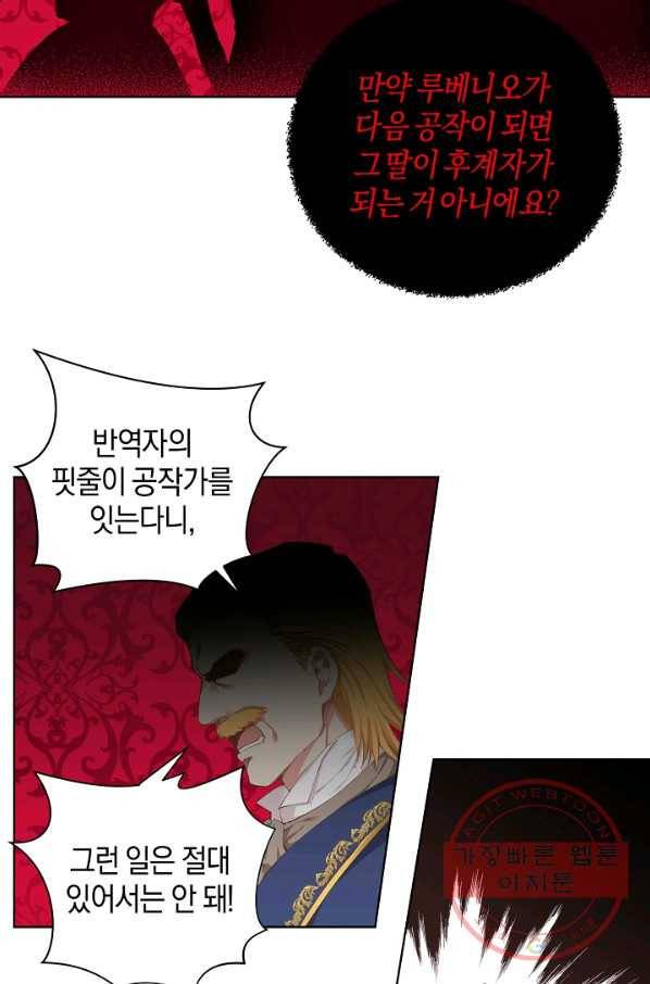 건강이 없습니다 1화 12
