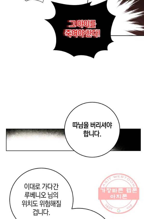 건강이 없습니다 1화 13