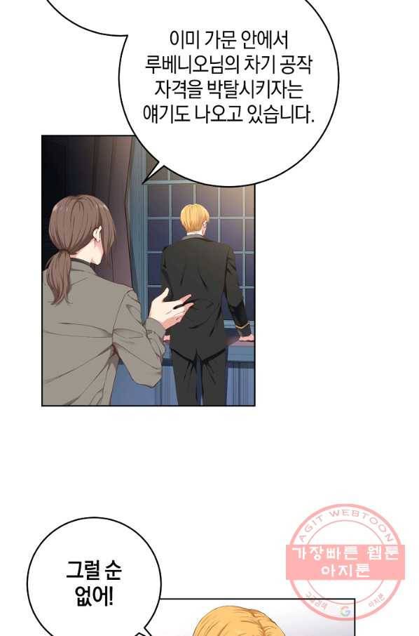 건강이 없습니다 1화 14