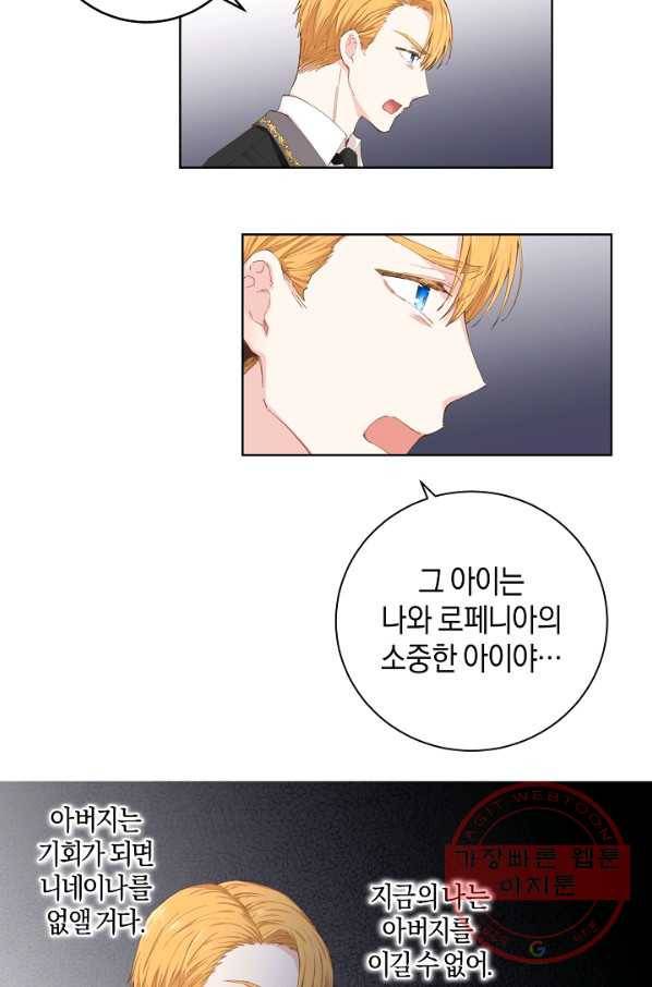 건강이 없습니다 1화 15