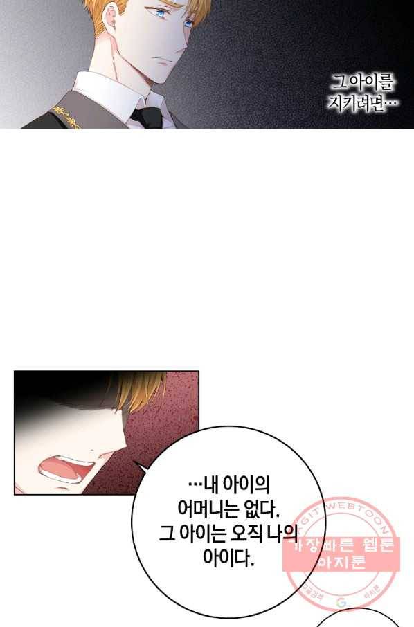 건강이 없습니다 1화 16