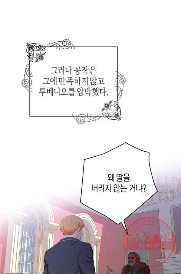건강이 없습니다 1화 19