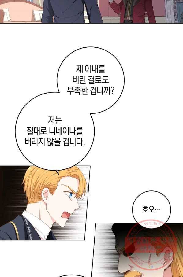 건강이 없습니다 1화 20