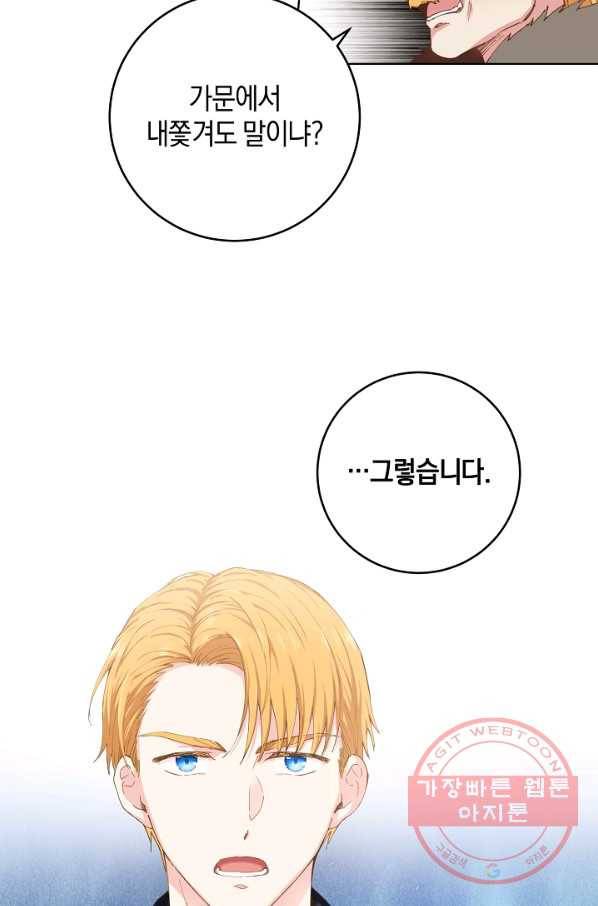 건강이 없습니다 1화 21