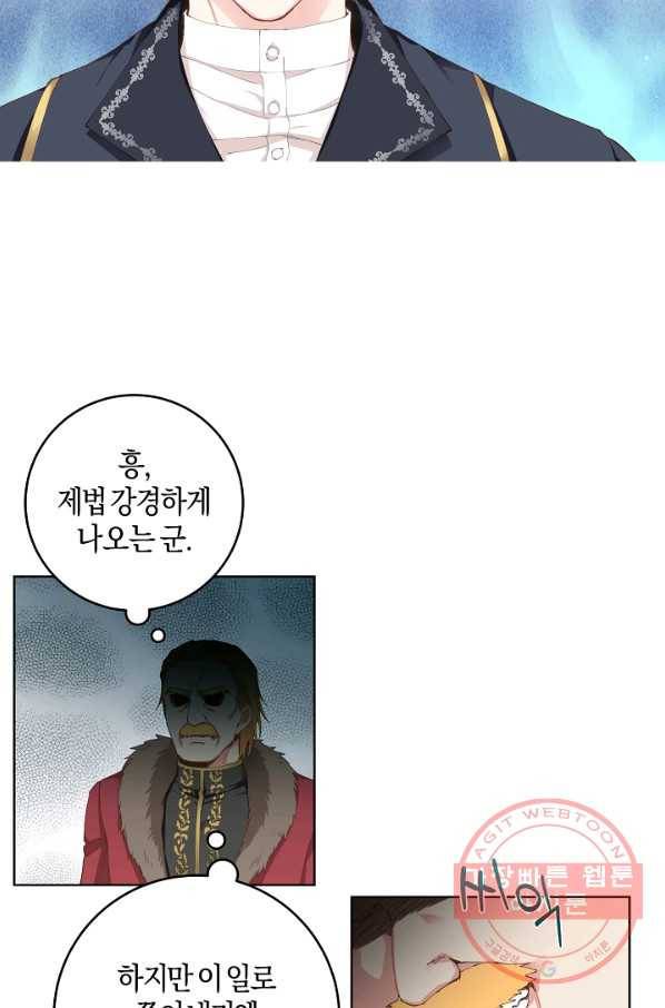 건강이 없습니다 1화 22