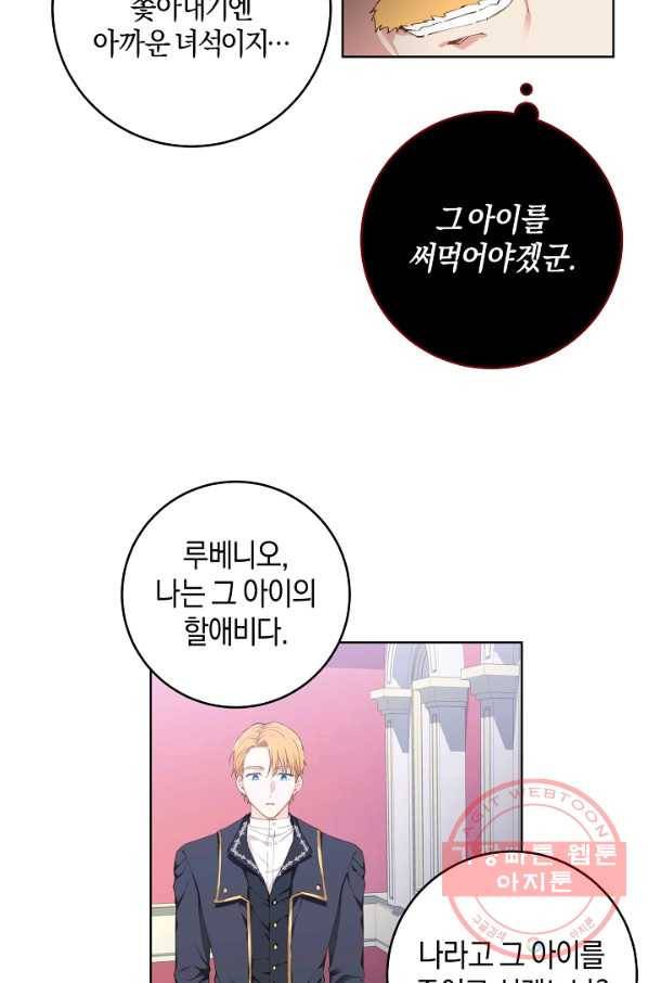 건강이 없습니다 1화 23