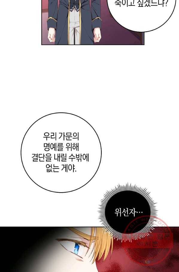 건강이 없습니다 1화 24