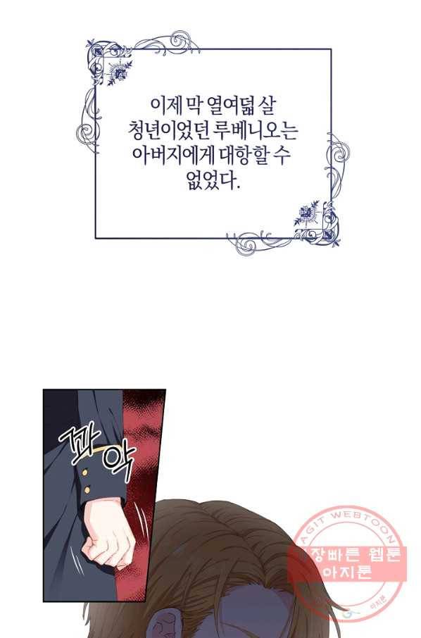 건강이 없습니다 1화 26