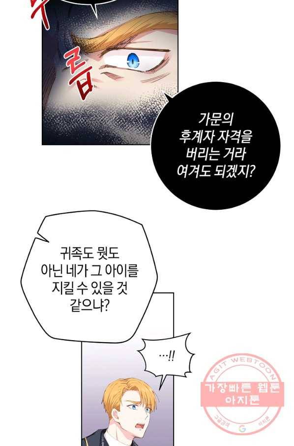 건강이 없습니다 1화 29