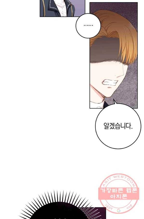 건강이 없습니다 1화 30