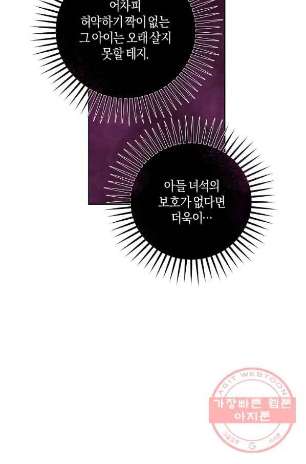 건강이 없습니다 1화 31